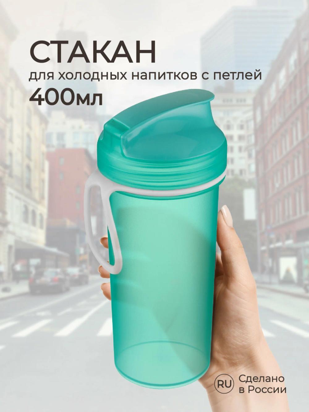 Bolalar uchun suv idishi Plastishka, dekor va halqali, 400 ml 1