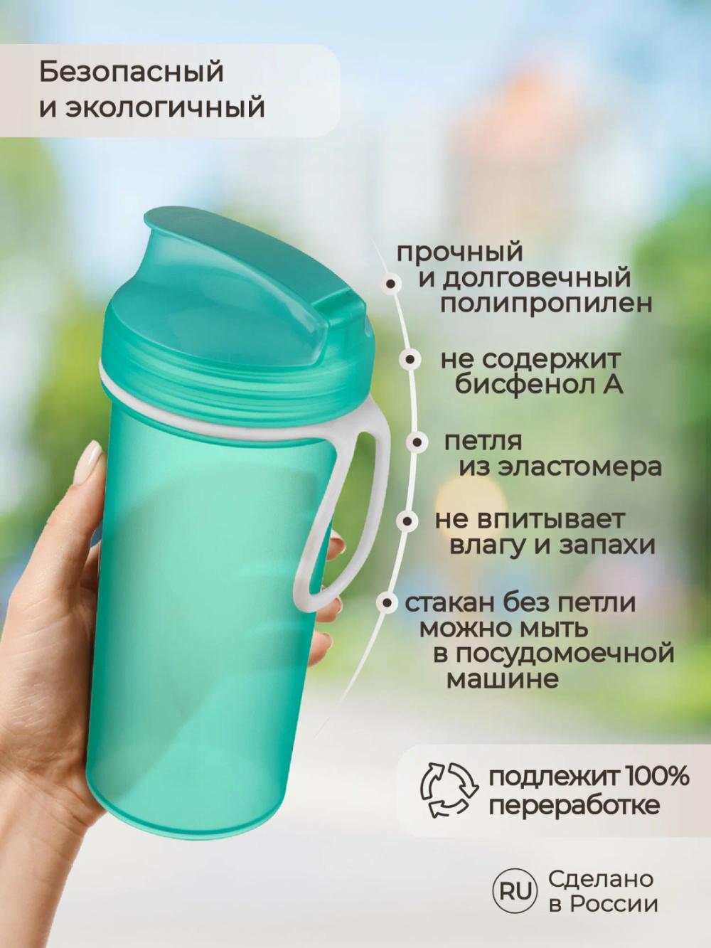 Bolalar uchun suv idishi Plastishka, dekor va halqali, 400 ml 4