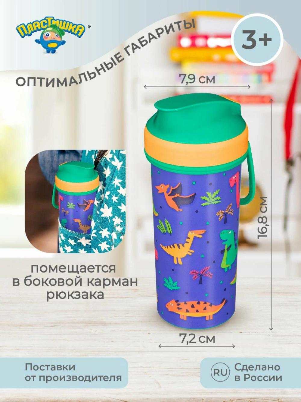 Bolalar uchun suv idishi Plastishka, dekor va halqali, 400 ml 2