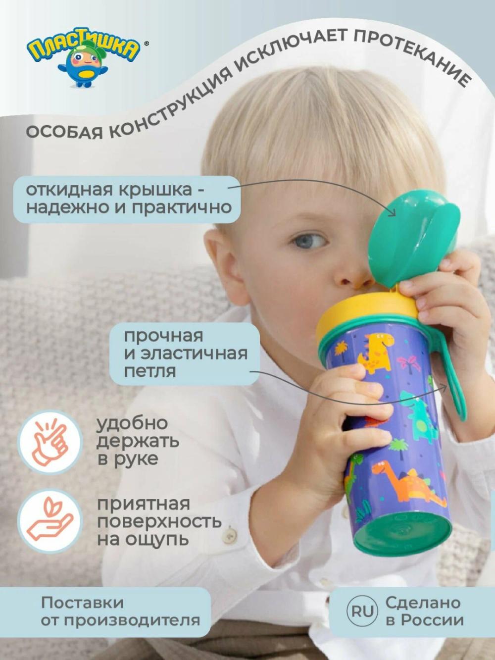 Bolalar uchun suv idishi Plastishka, dekor va halqali, 400 ml 5