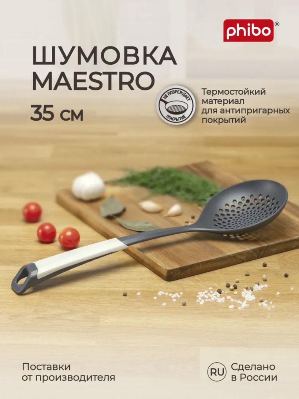 Пластиковая шумовка 1