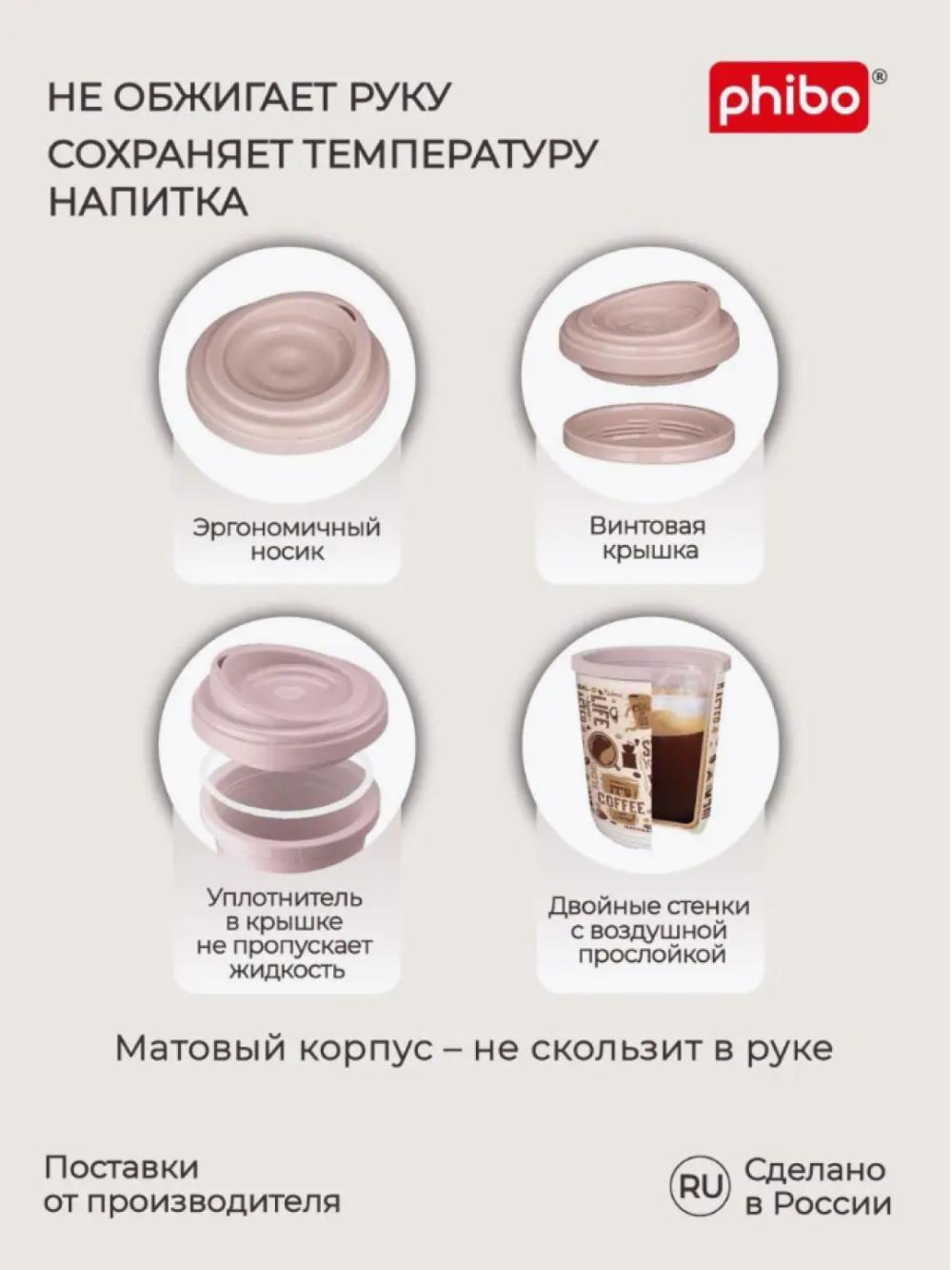 Termal stakan, ikki qoplamli, ichimliklar uchun, 300-400 ml 3
