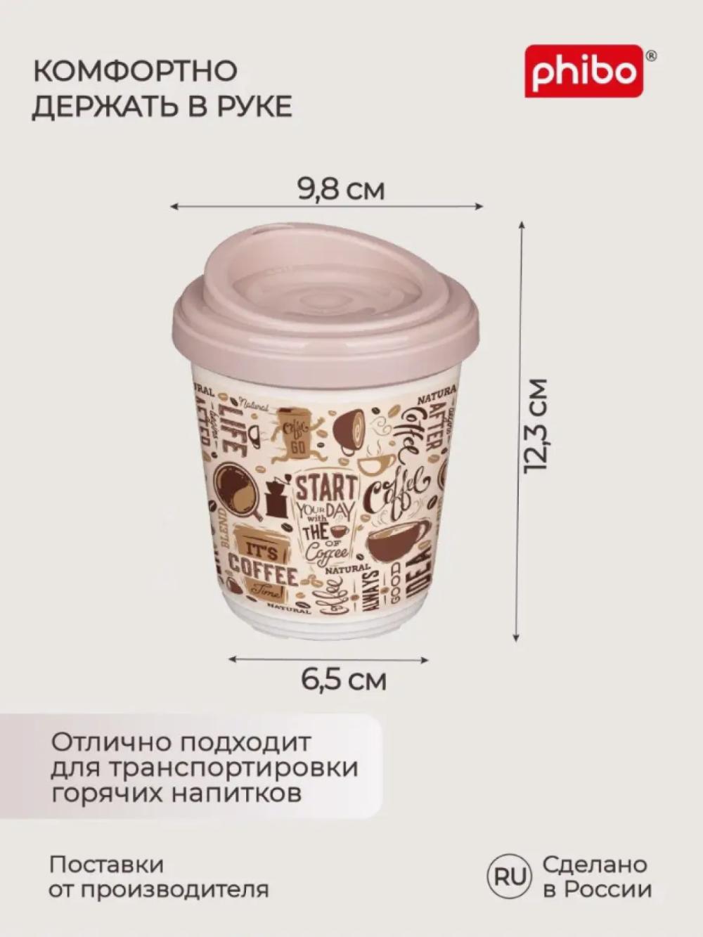 Termal stakan, ikki qoplamli, ichimliklar uchun, 300-400 ml 2