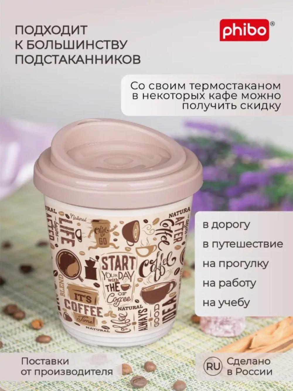 Termal stakan, ikki qoplamli, ichimliklar uchun, 300-400 ml 5