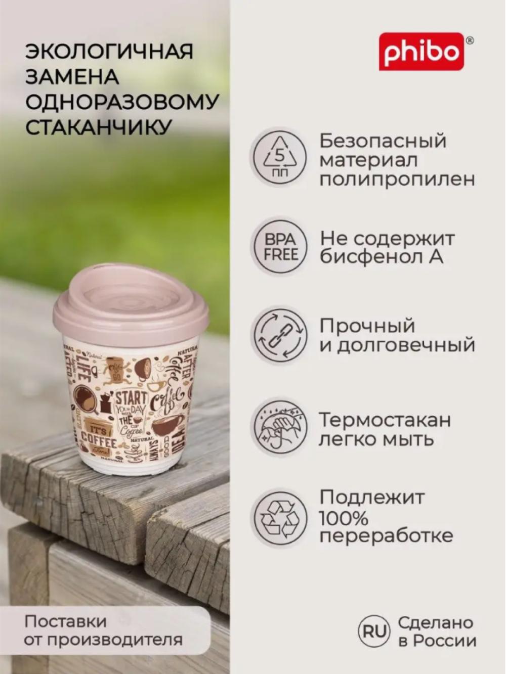 Termal stakan, ikki qoplamli, ichimliklar uchun, 300-400 ml 4