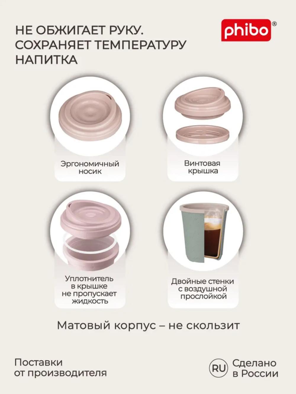 Termal stakan, ikki qoplamli, ichimliklar uchun, 300-400 ml 3