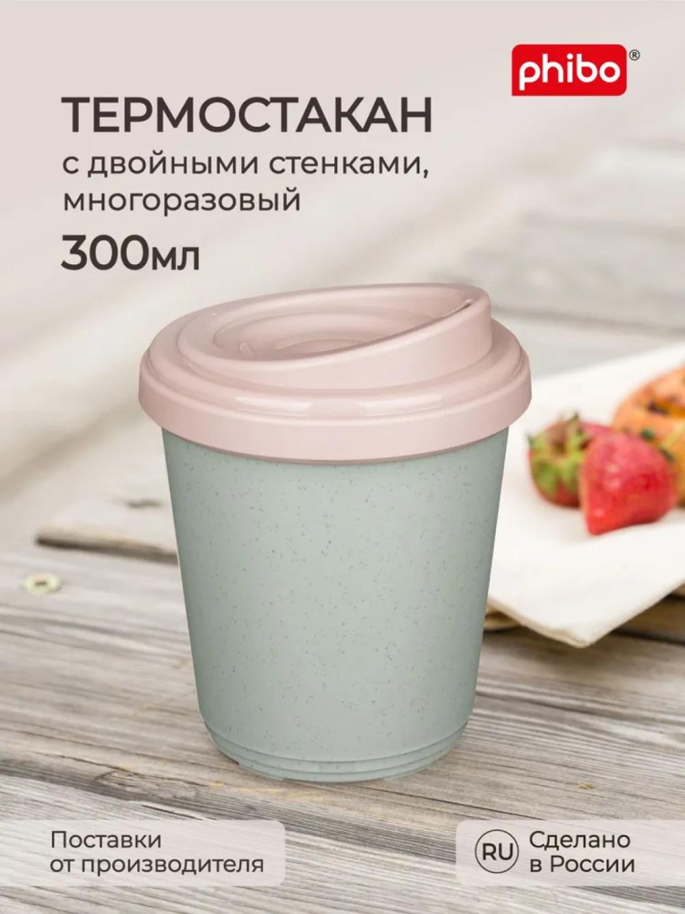 Termal stakan, ikki qoplamli, ichimliklar uchun, 300-400 ml 1