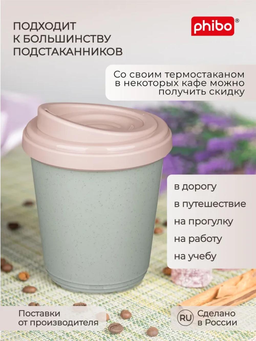 Termal stakan, ikki qoplamli, ichimliklar uchun, 300-400 ml 5