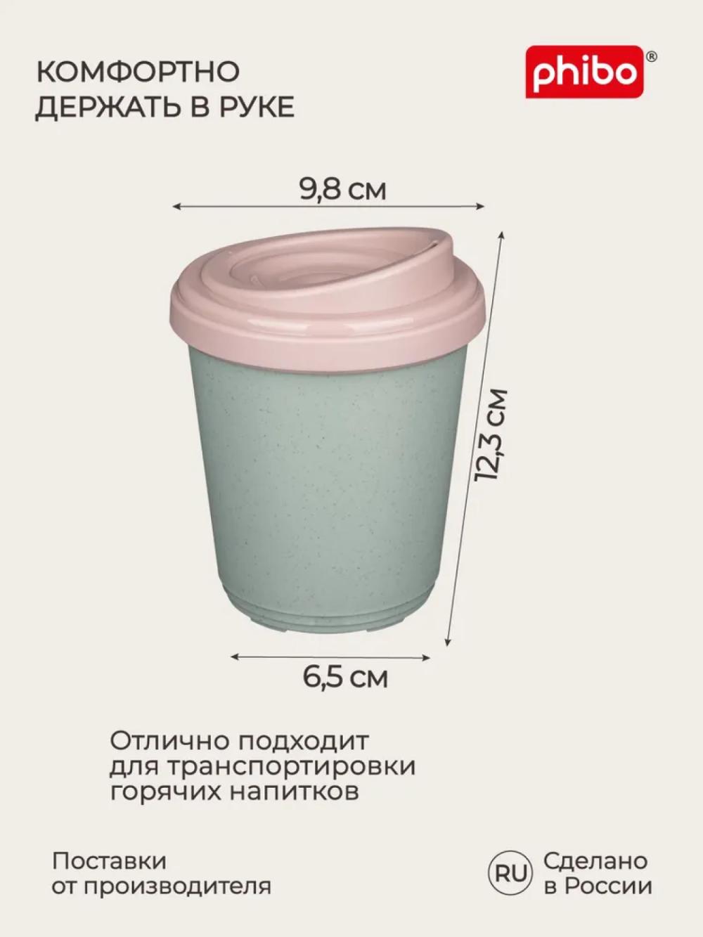 Termal stakan, ikki qoplamli, ichimliklar uchun, 300-400 ml 2
