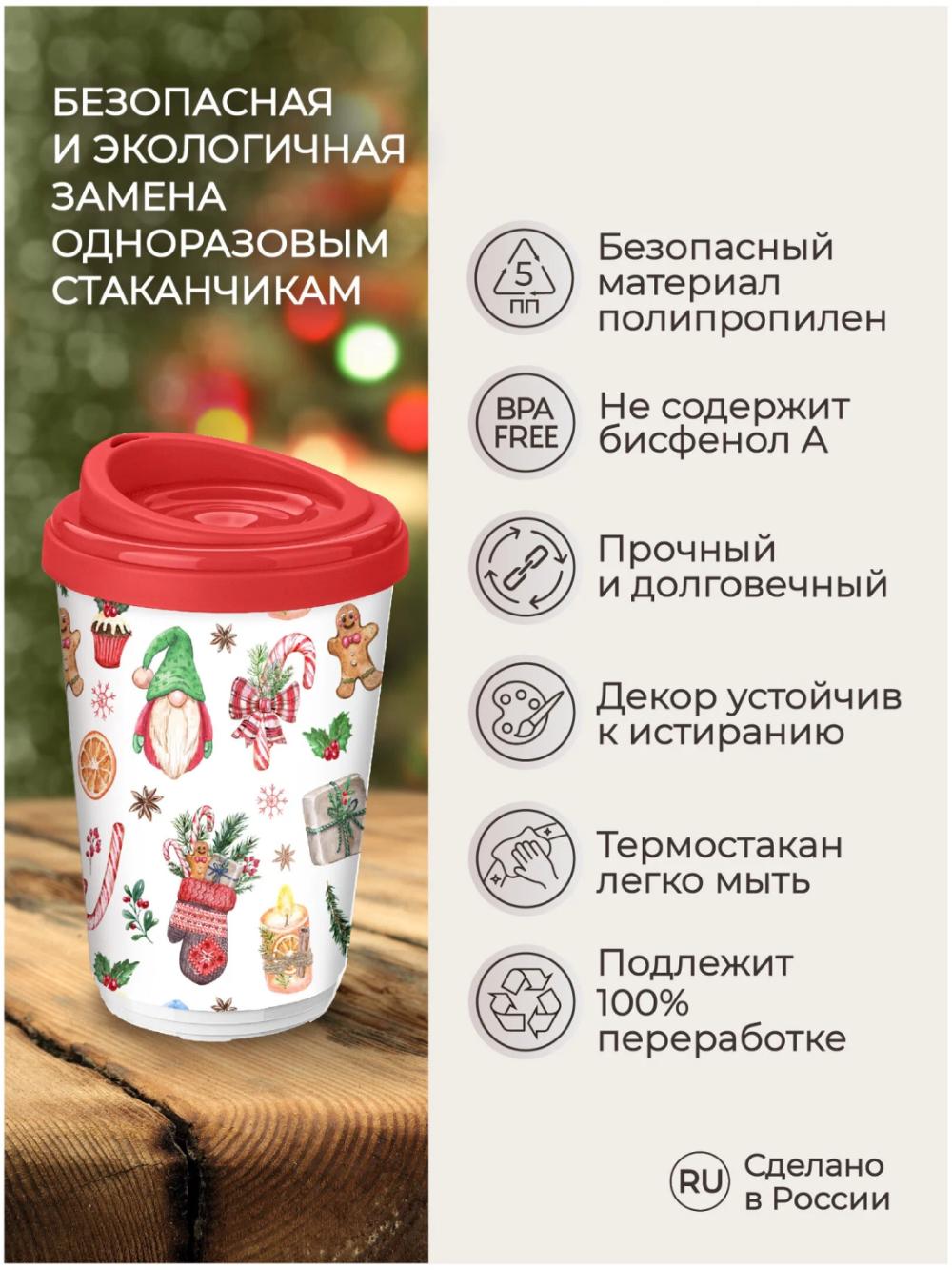 Termal stakan, ikki qoplamli, ichimliklar uchun, 300-400 ml 5
