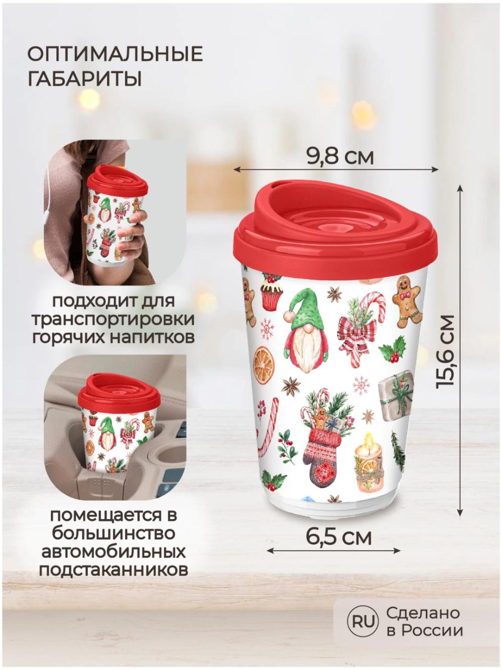 Termal stakan, ikki qoplamli, ichimliklar uchun, 300-400 ml 2