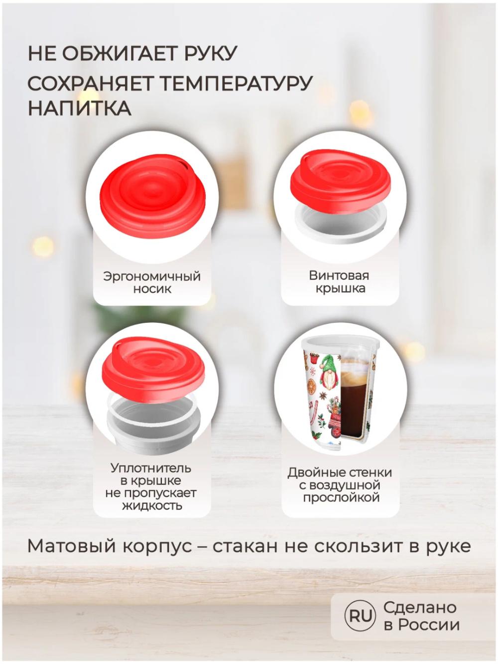 Termal stakan, ikki qoplamli, ichimliklar uchun, 300-400 ml 3