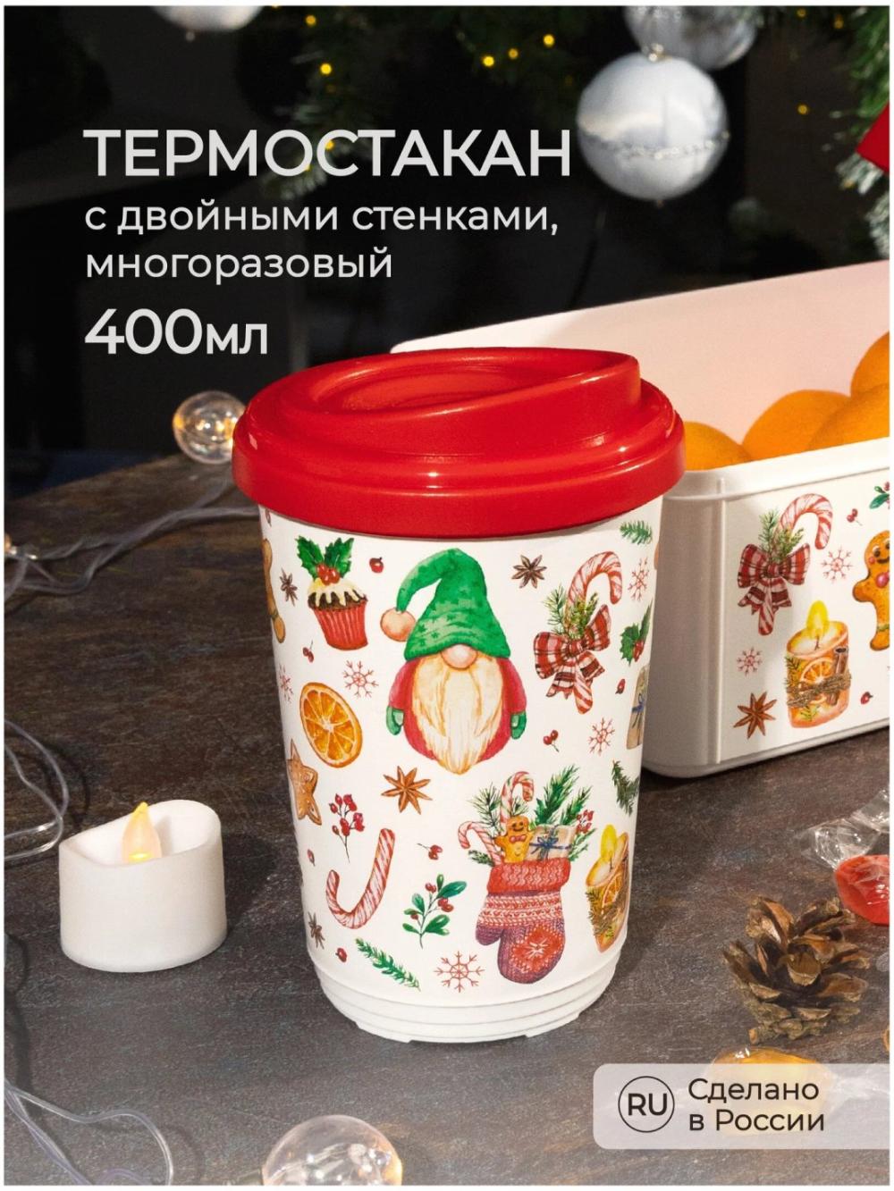 Termal stakan, ikki qoplamli, ichimliklar uchun, 300-400 ml 1