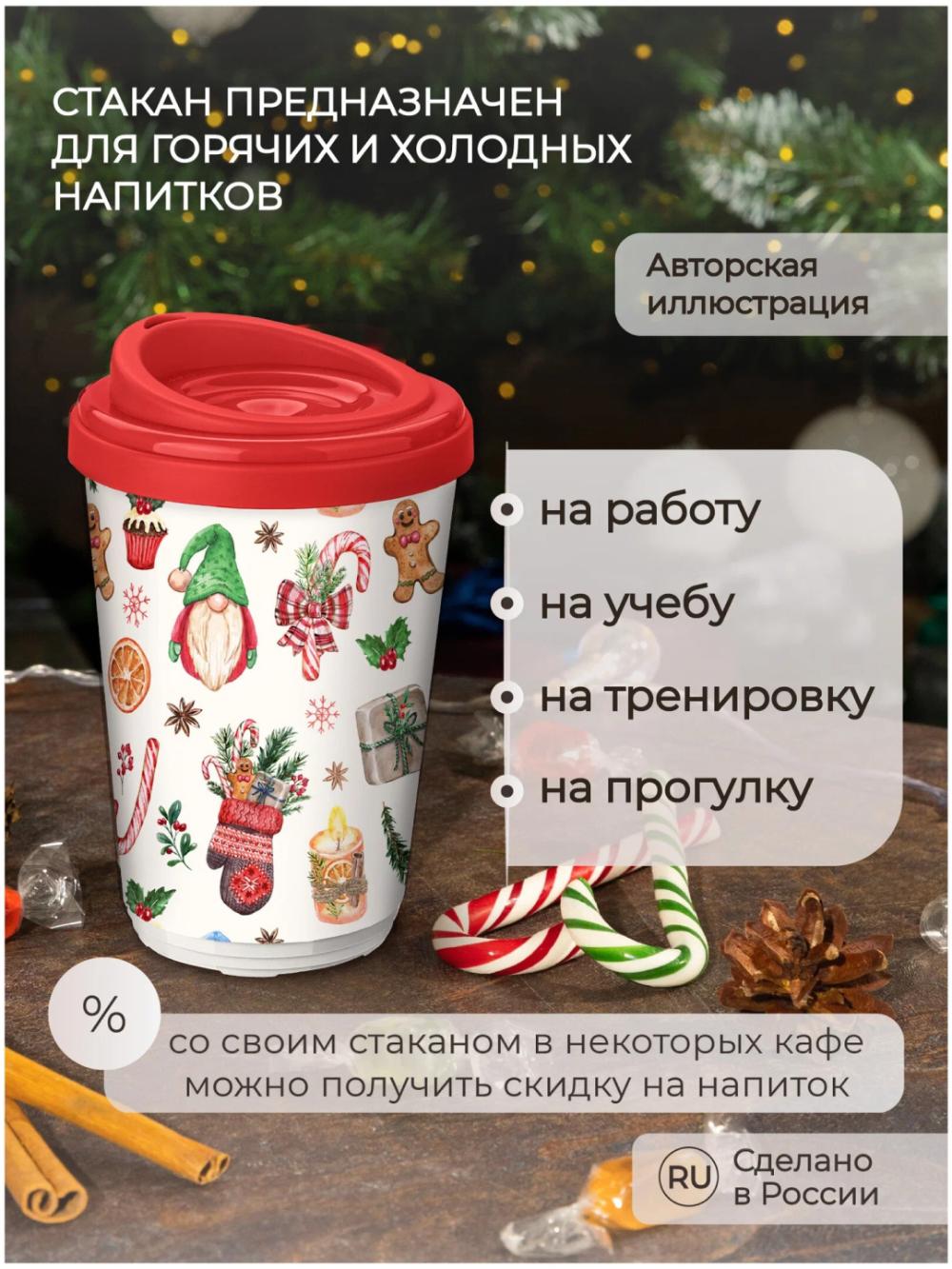 Termal stakan, ikki qoplamli, ichimliklar uchun, 300-400 ml 4