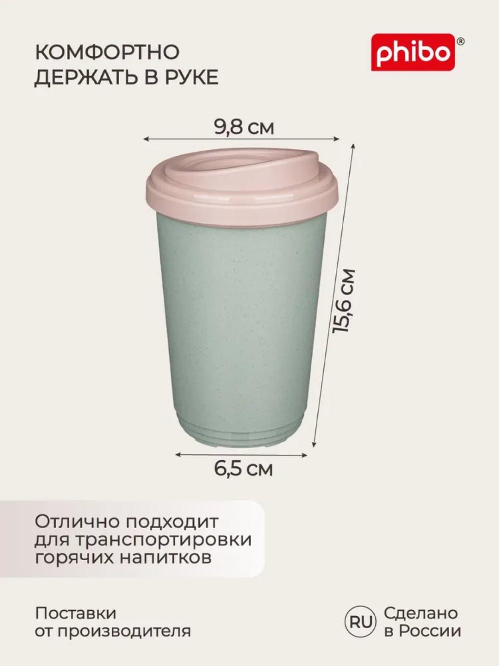 Termal stakan, ikki qoplamli, ichimliklar uchun, 300-400 ml 2