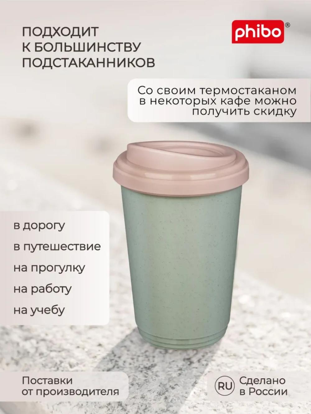 Termal stakan, ikki qoplamli, ichimliklar uchun, 300-400 ml 5