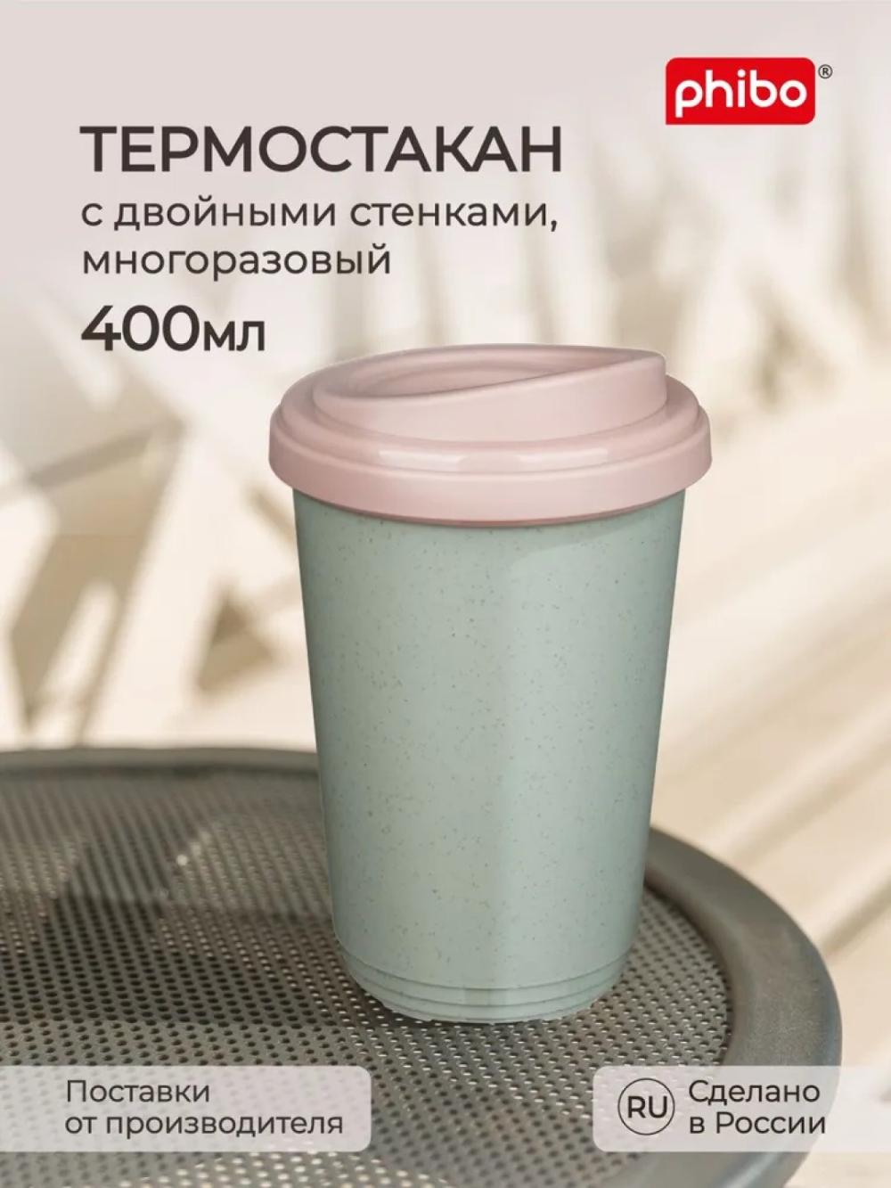 Termal stakan, ikki qoplamli, ichimliklar uchun, 300-400 ml 1
