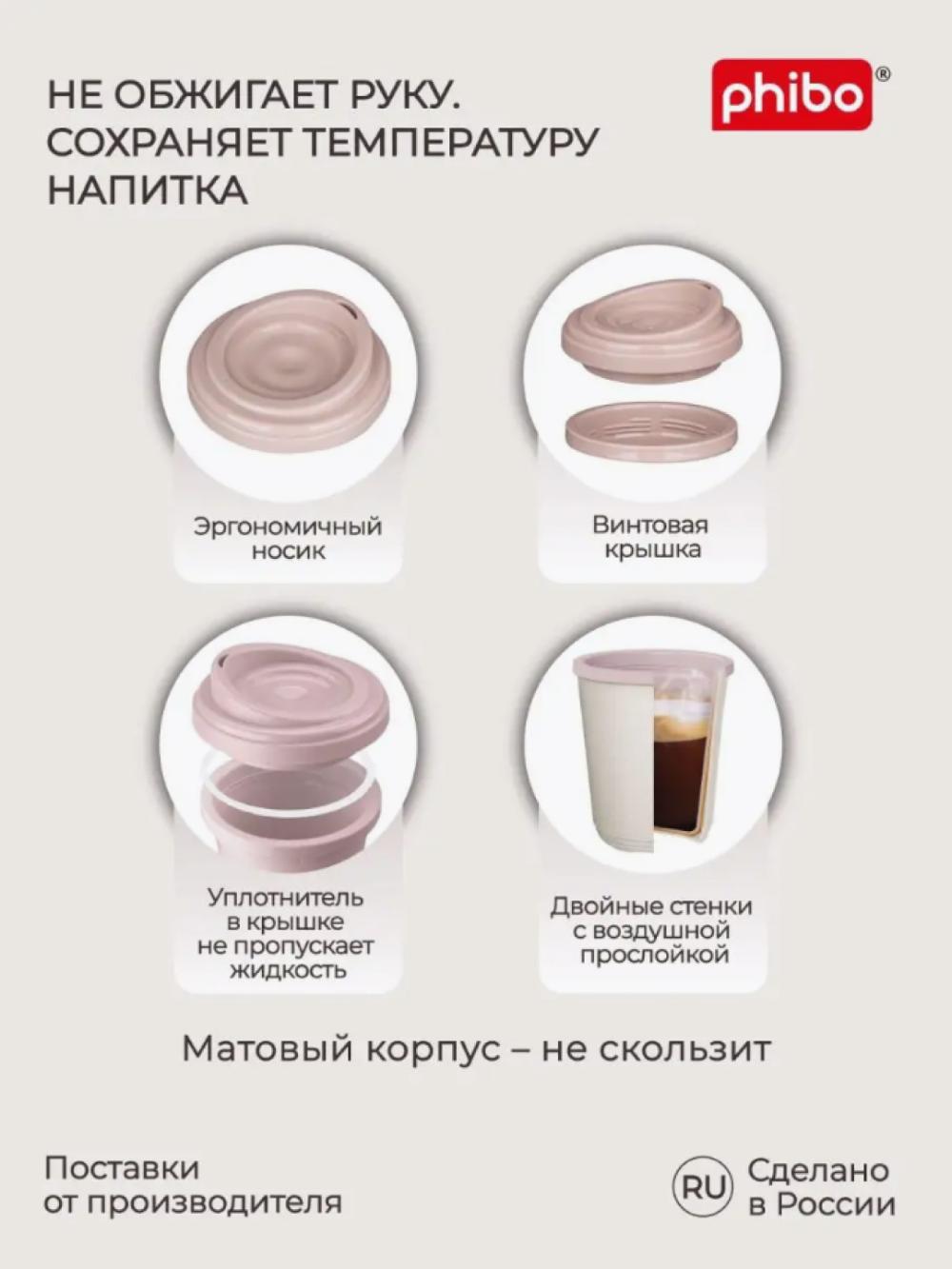 Termal stakan, ikki qoplamli, ichimliklar uchun, 300-400 ml 5