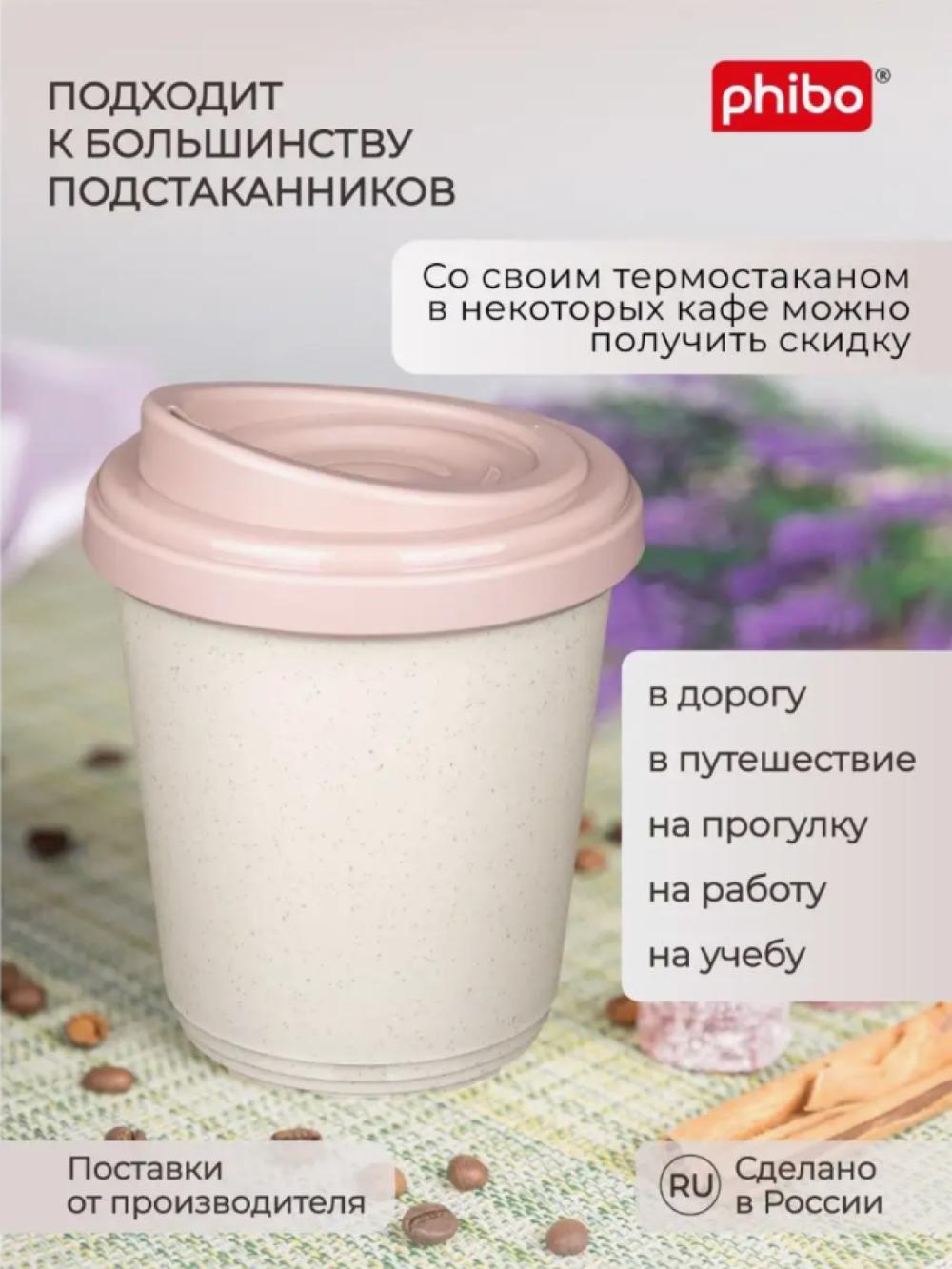 Termal stakan, ikki qoplamli, ichimliklar uchun, 300-400 ml 3