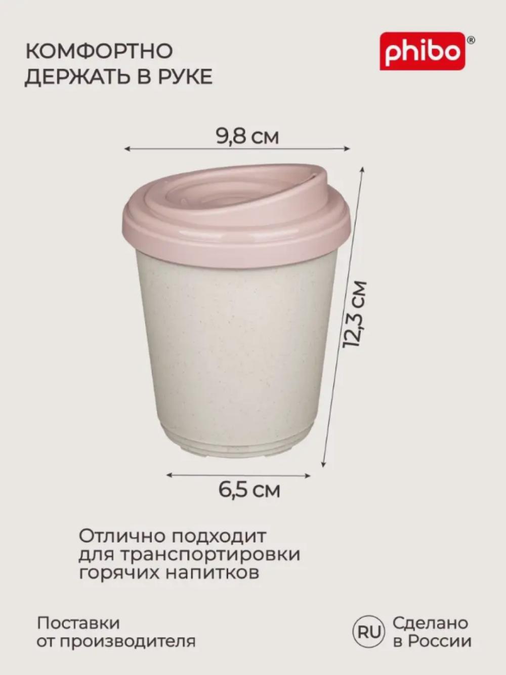 Termal stakan, ikki qoplamli, ichimliklar uchun, 300-400 ml 2