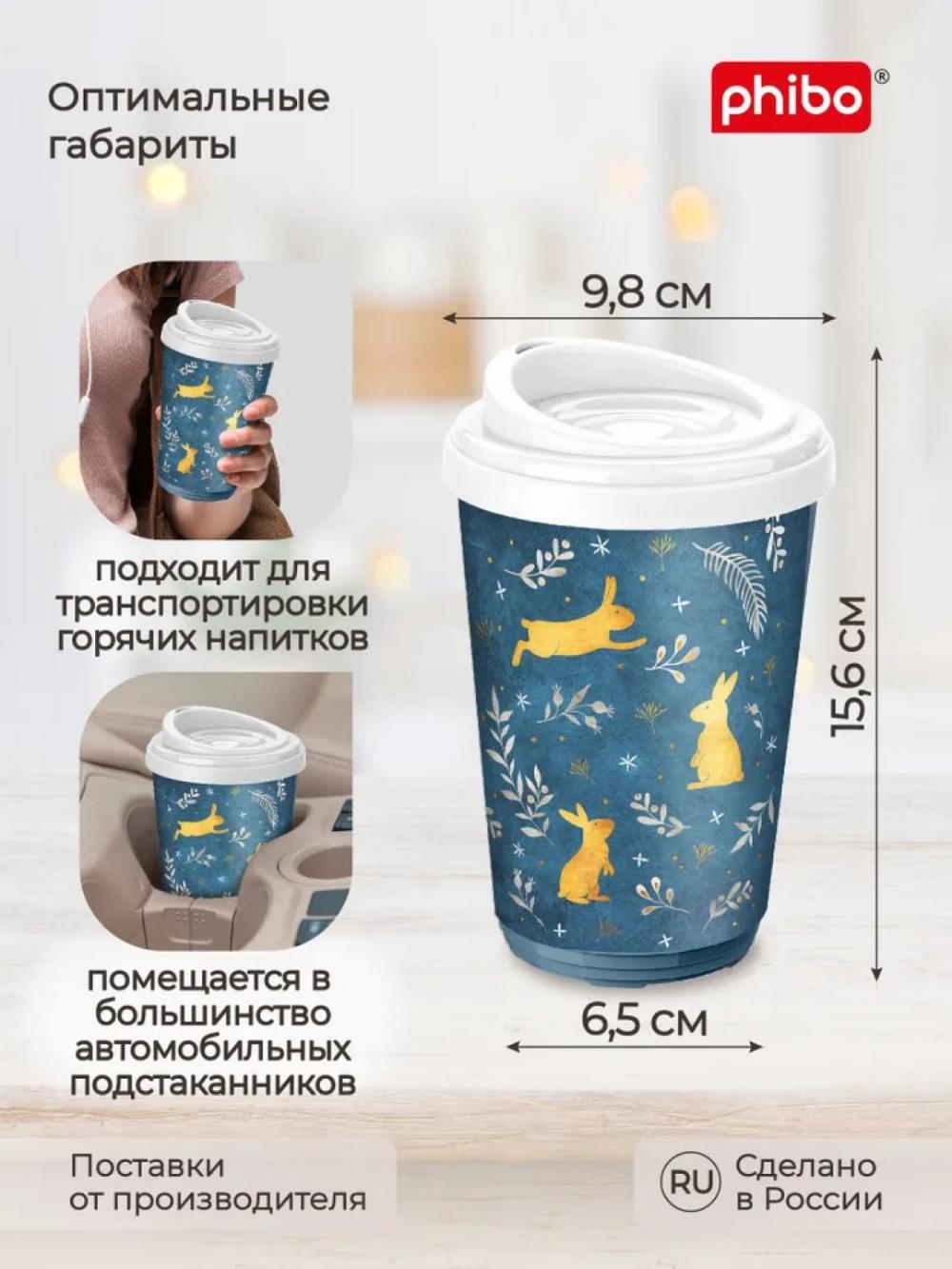 Termal stakan, ikki qoplamli, ichimliklar uchun, 300-400 ml 2