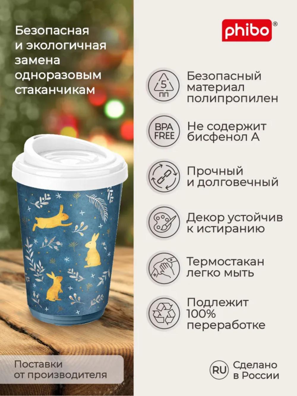 Termal stakan, ikki qoplamli, ichimliklar uchun, 300-400 ml 4