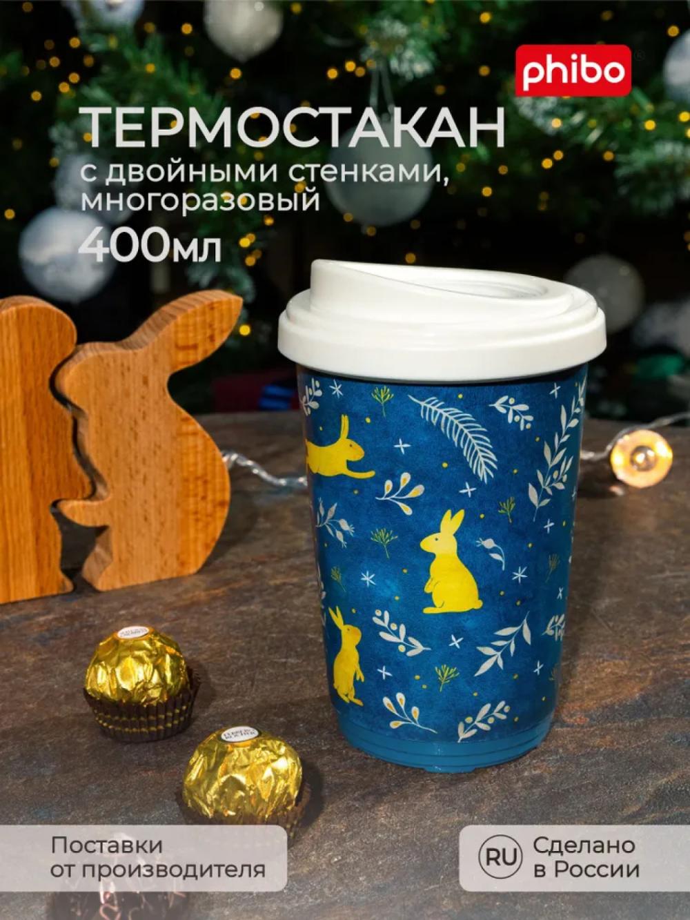 Termal stakan, ikki qoplamli, ichimliklar uchun, 300-400 ml 1