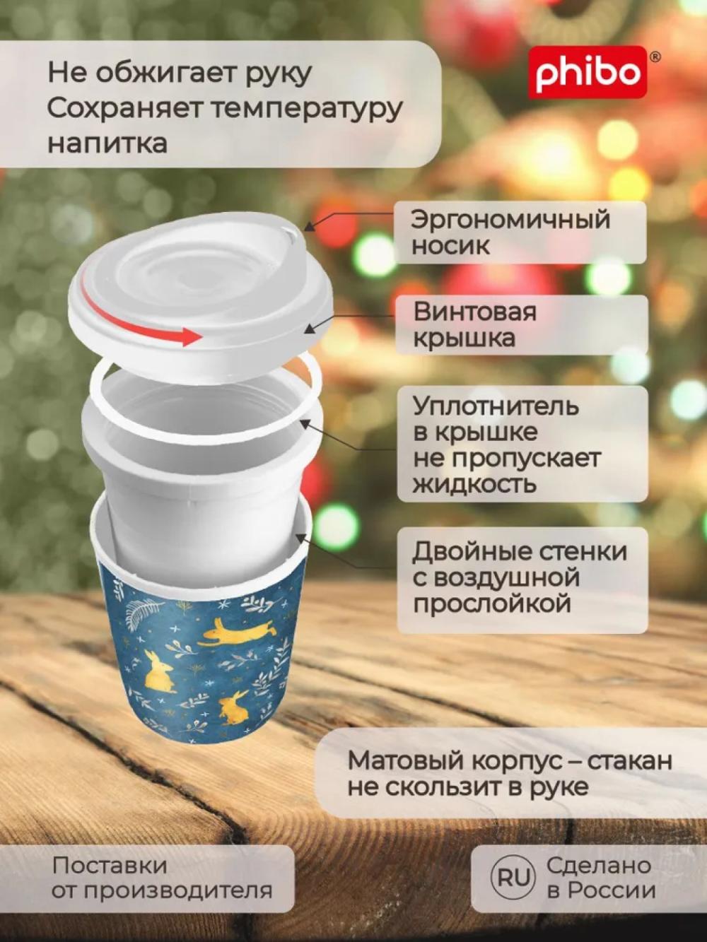 Termal stakan, ikki qoplamli, ichimliklar uchun, 300-400 ml 3