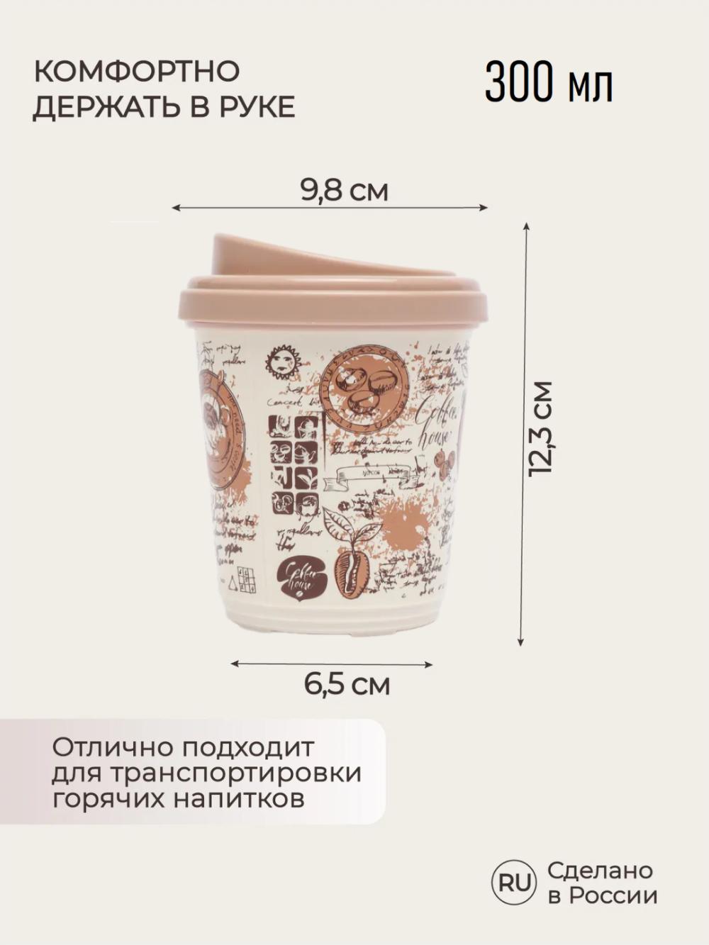 Termal stakan, ikki qoplamli, ichimliklar uchun, 300-400 ml 2