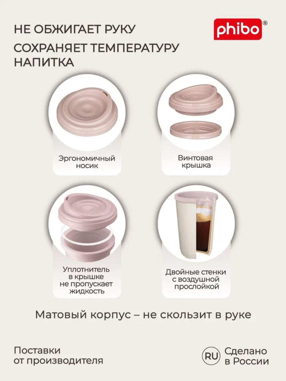 Termal stakan, ikki qoplamli, ichimliklar uchun, 300-400 ml 5