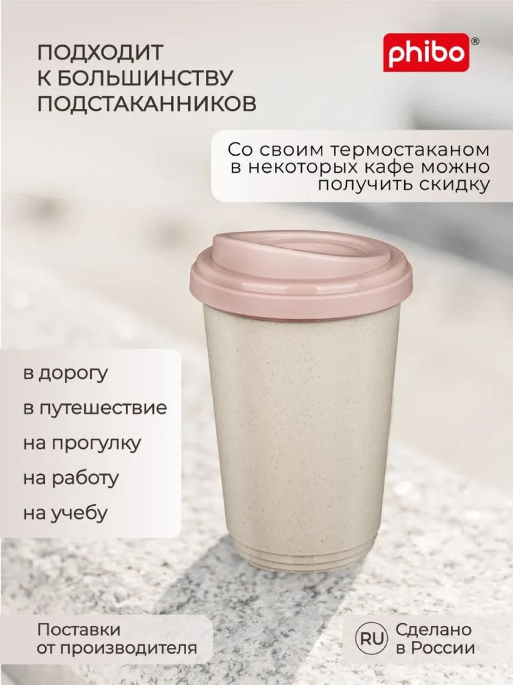 Termal stakan, ikki qoplamli, ichimliklar uchun, 300-400 ml 3