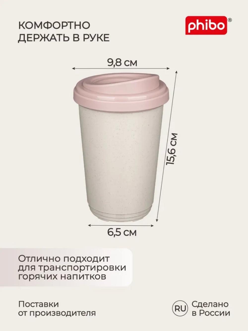 Termal stakan, ikki qoplamli, ichimliklar uchun, 300-400 ml 2