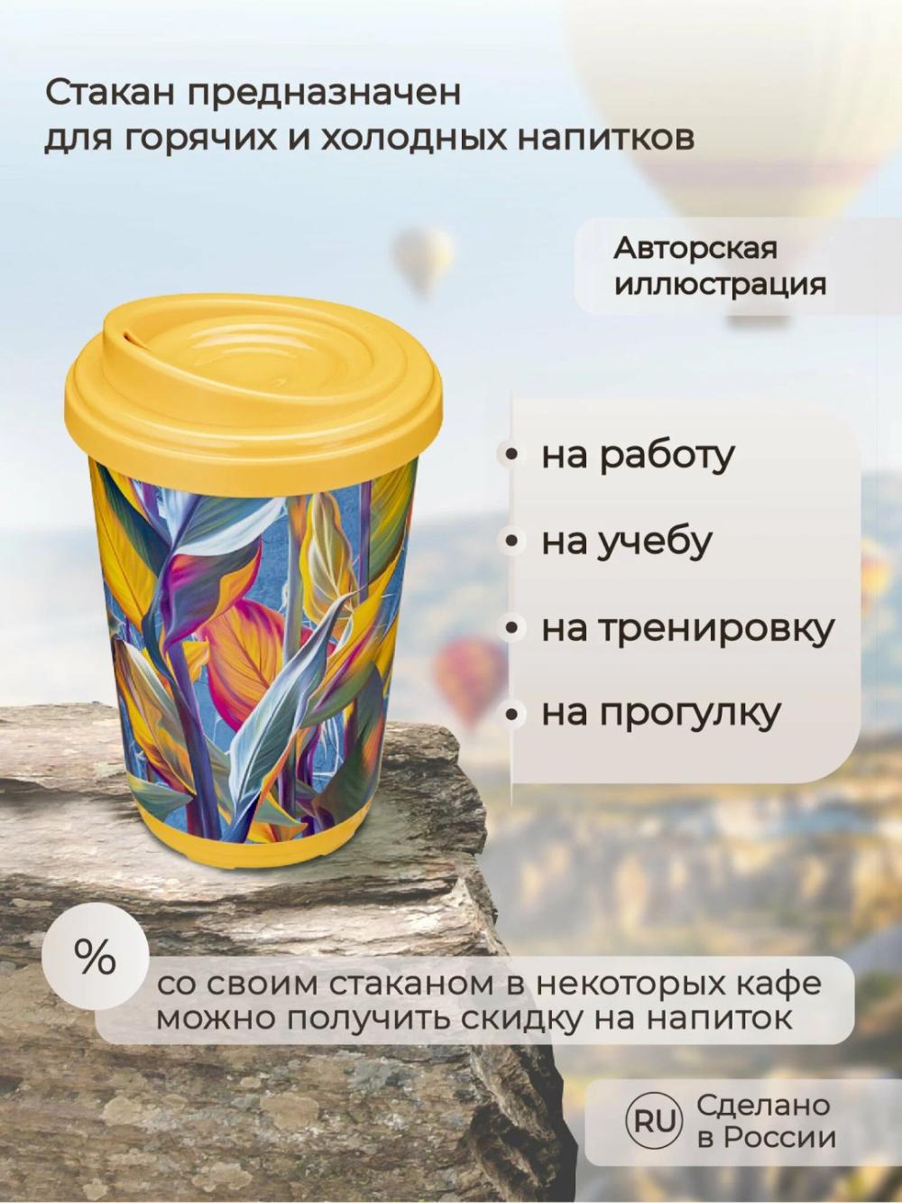 Termal stakan, ikki qoplamli, ichimliklar uchun, 300-400 ml 5