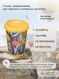 Termal stakan, ikki qoplamli, ichimliklar uchun, 300-400 ml 5