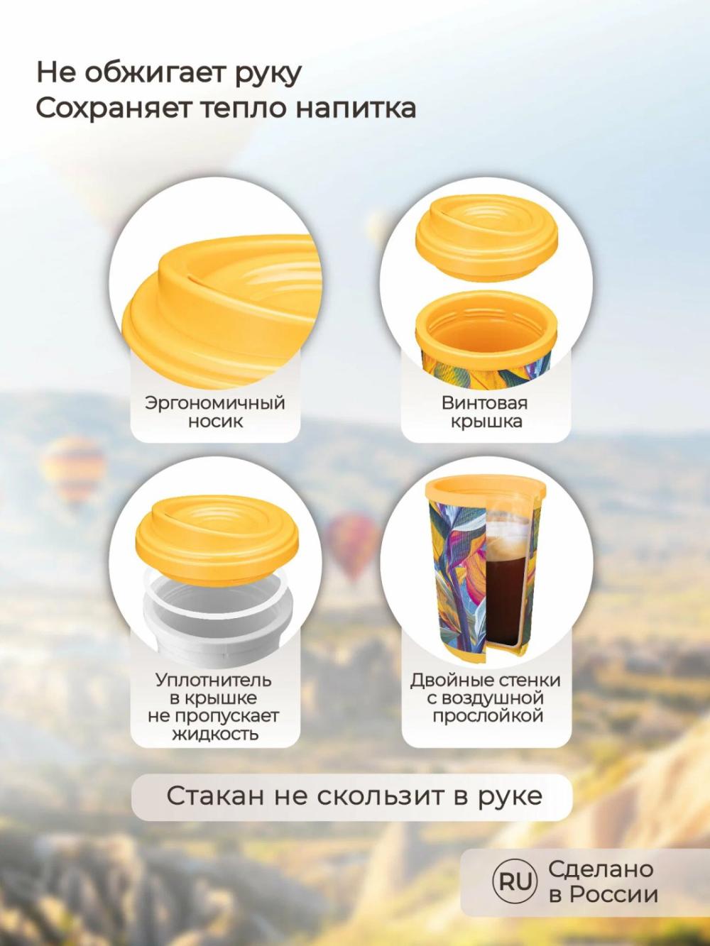 Termal stakan, ikki qoplamli, ichimliklar uchun, 300-400 ml 3