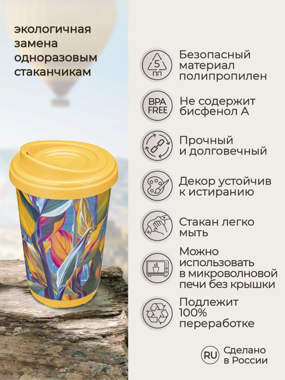 Termal stakan, ikki qoplamli, ichimliklar uchun, 300-400 ml 4