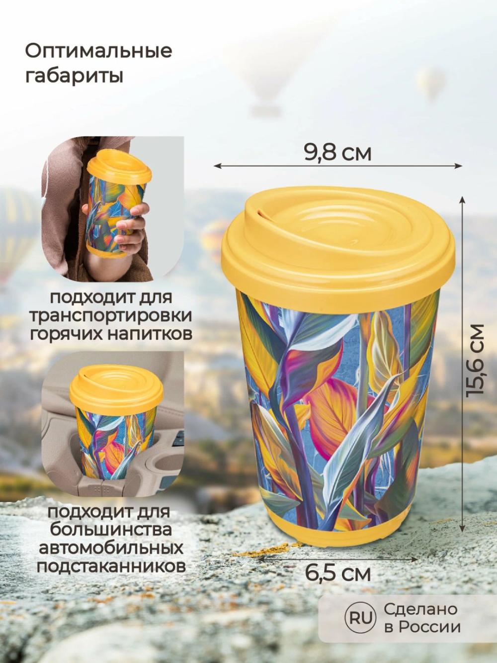Termal stakan, ikki qoplamli, ichimliklar uchun, 300-400 ml 2