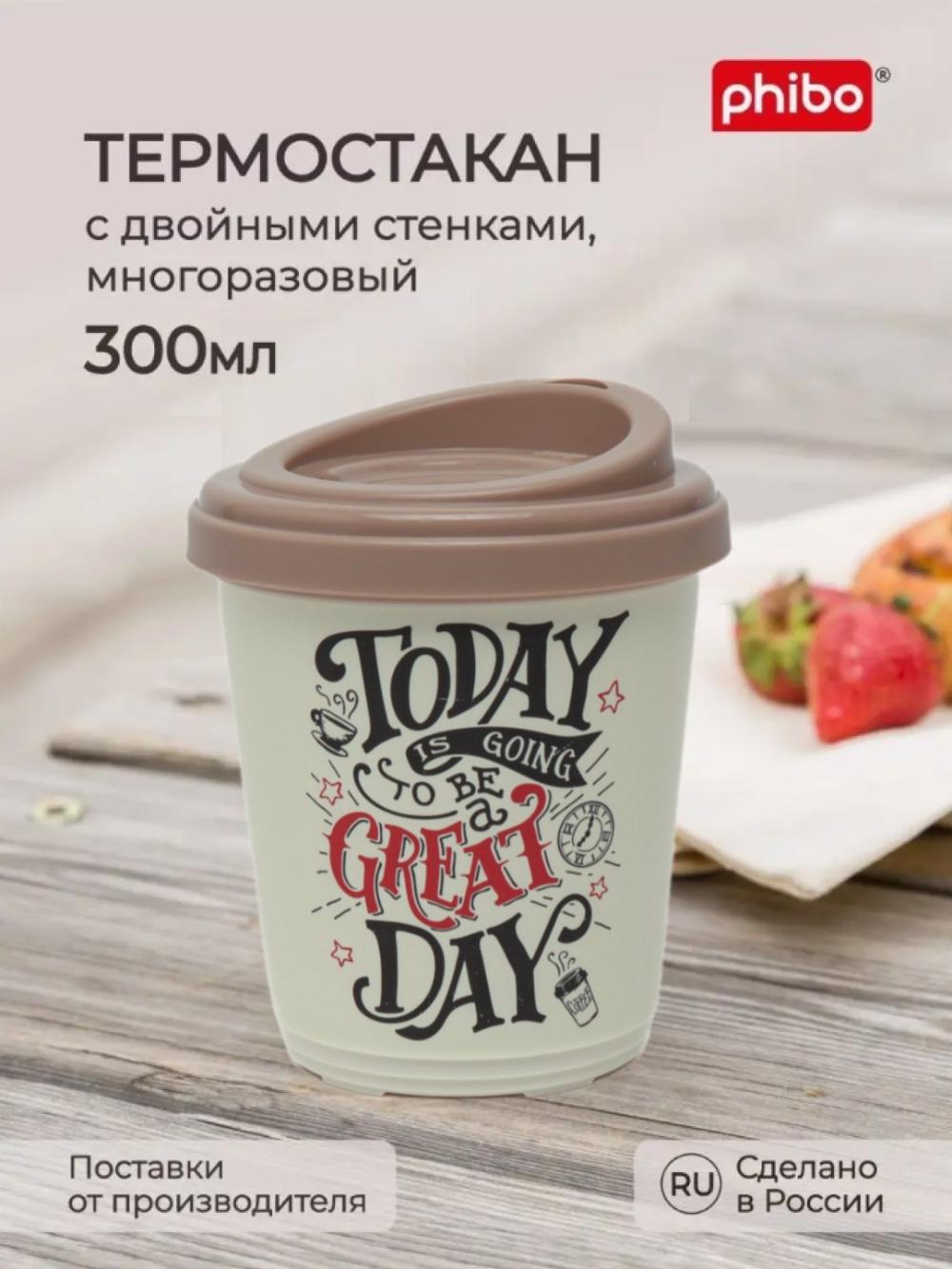 Termal stakan, ikki qoplamli, ichimliklar uchun, 300-400 ml 1
