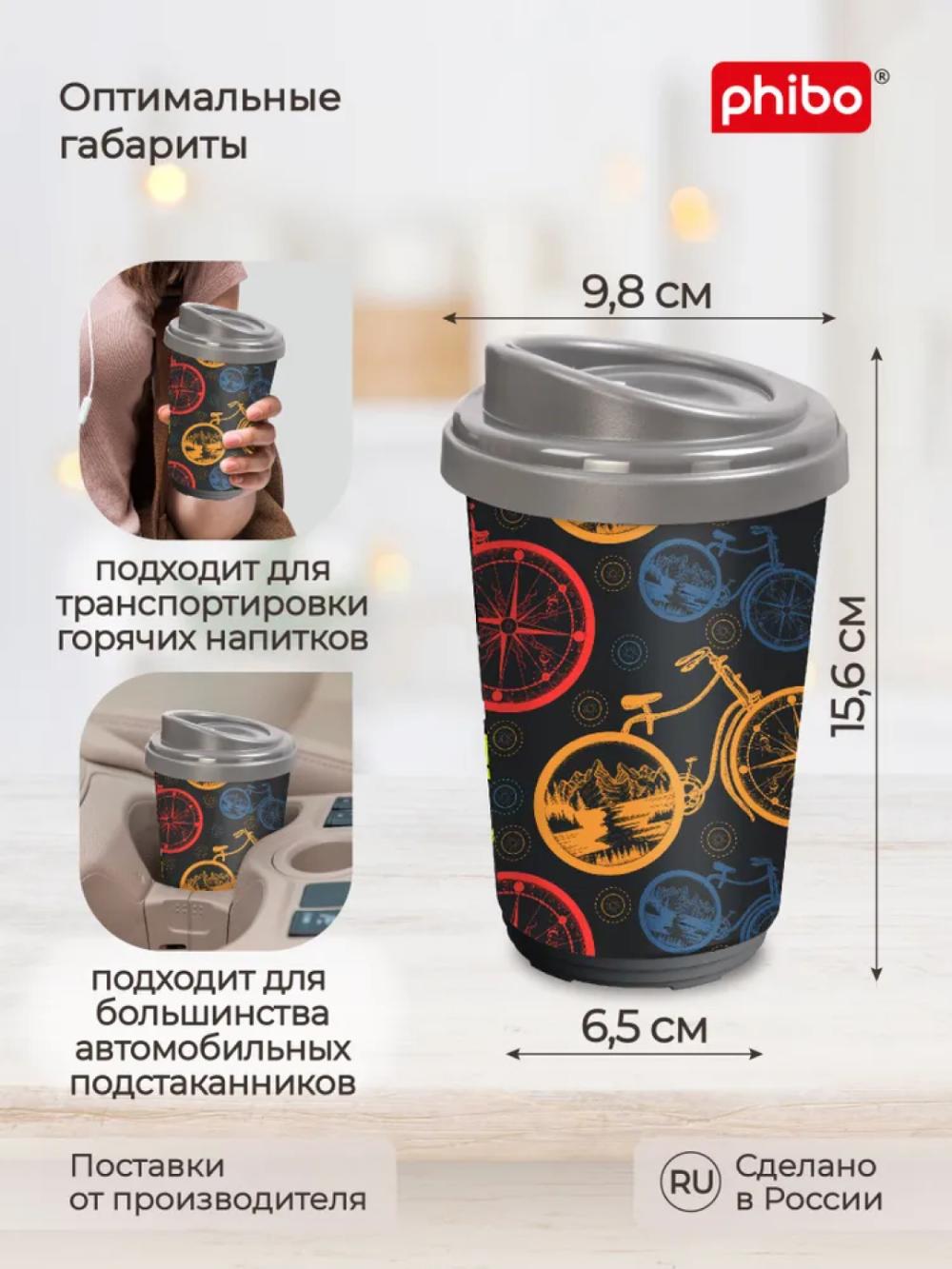 Termal stakan, ikki qoplamli, ichimliklar uchun, 300-400 ml 2