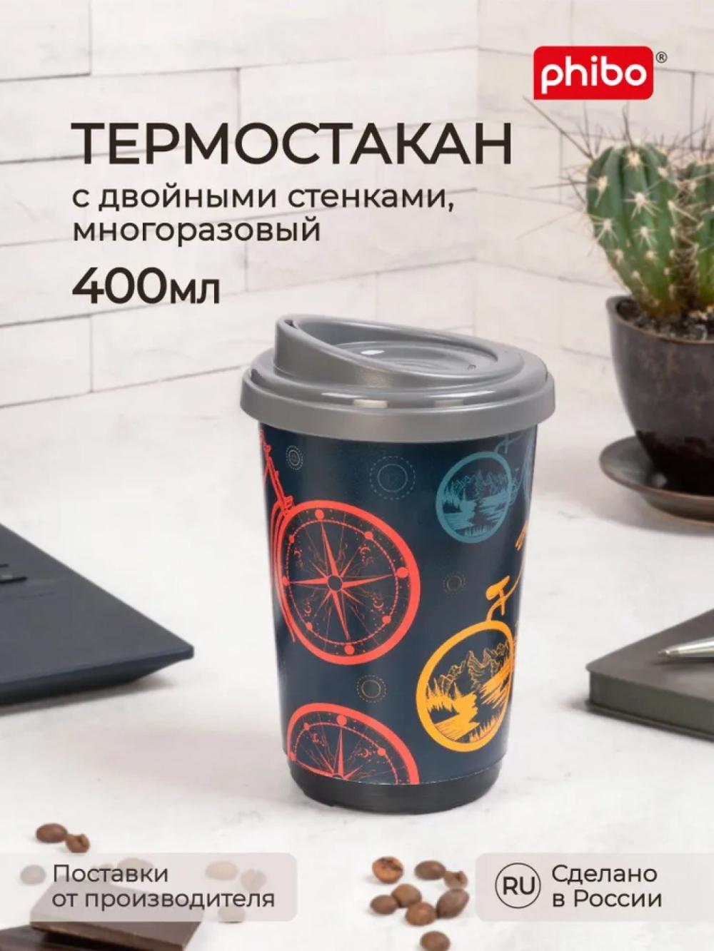 Termal stakan, ikki qoplamli, ichimliklar uchun, 300-400 ml 1
