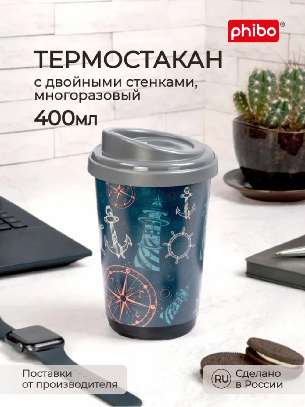 Termal stakan, ikki qoplamli, ichimliklar uchun, 300-400 ml 1