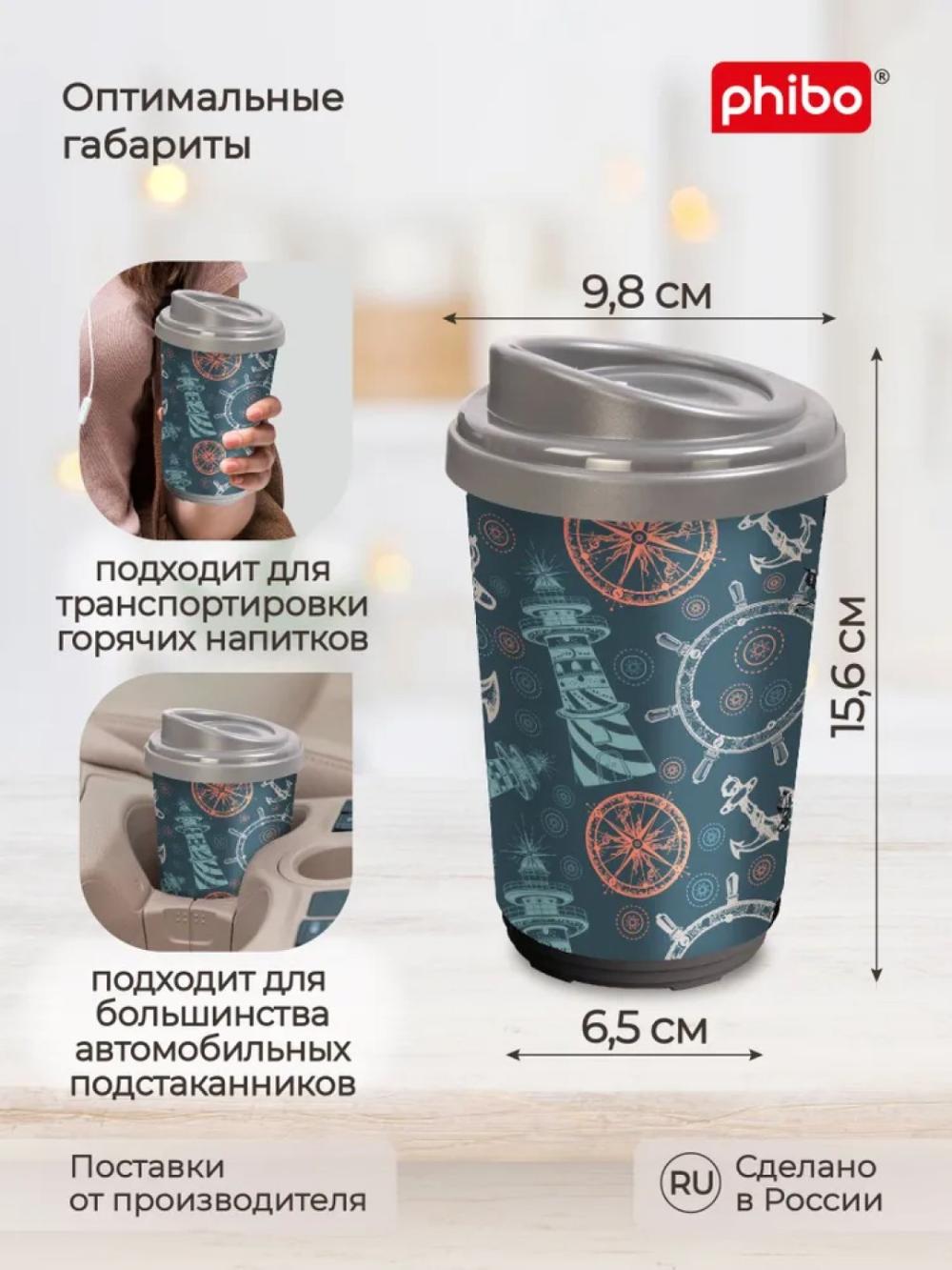 Termal stakan, ikki qoplamli, ichimliklar uchun, 300-400 ml 2