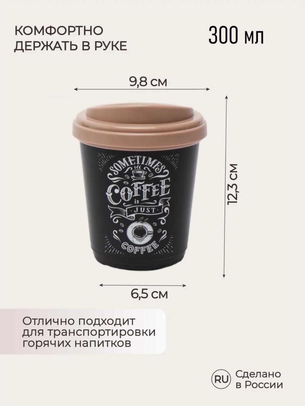 Termal stakan, ikki qoplamli, ichimliklar uchun, 300-400 ml 2