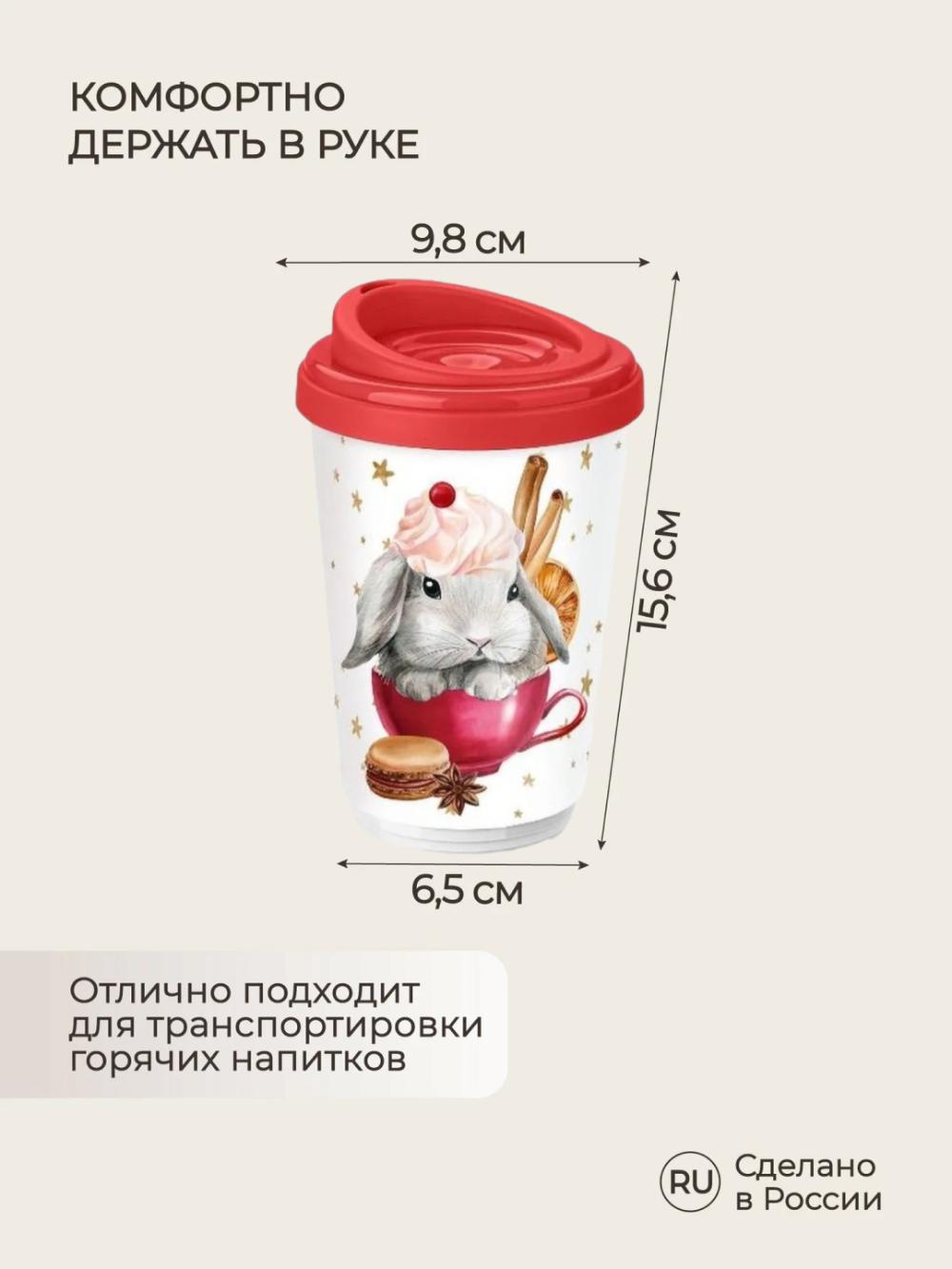 Termal stakan, ikki qoplamli, ichimliklar uchun, 300-400 ml 2