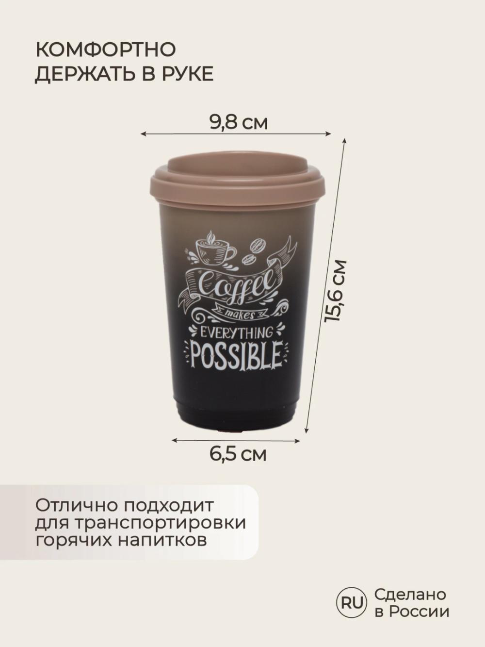 Termal stakan, ikki qoplamli, ichimliklar uchun, 300-400 ml 2