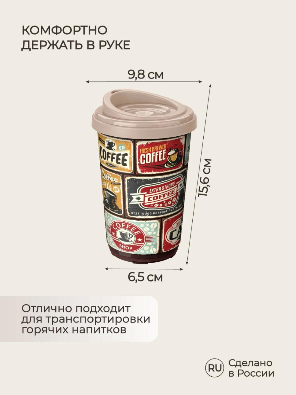 Termal stakan, ikki qoplamli, ichimliklar uchun, 300-400 ml 2