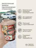 Termal stakan, ikki qoplamli, ichimliklar uchun, 300-400 ml 4