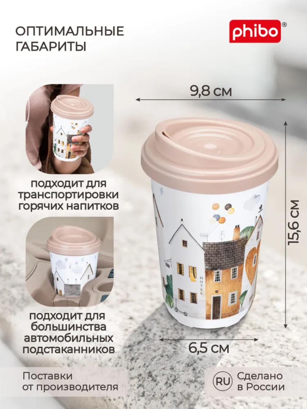 Termal stakan, ikki qoplamli, ichimliklar uchun, 300-400 ml 2