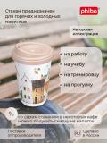 Termal stakan, ikki qoplamli, ichimliklar uchun, 300-400 ml 5
