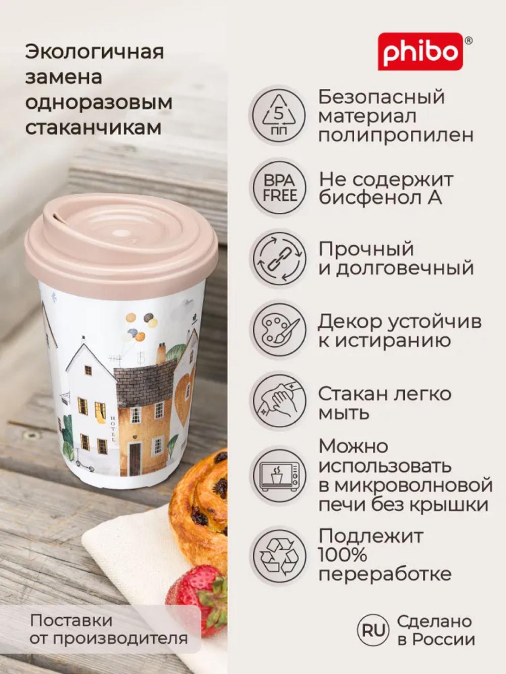 Termal stakan, ikki qoplamli, ichimliklar uchun, 300-400 ml 4